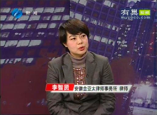 李智贤律师做客合肥电视台：谈“呼格”案的思考