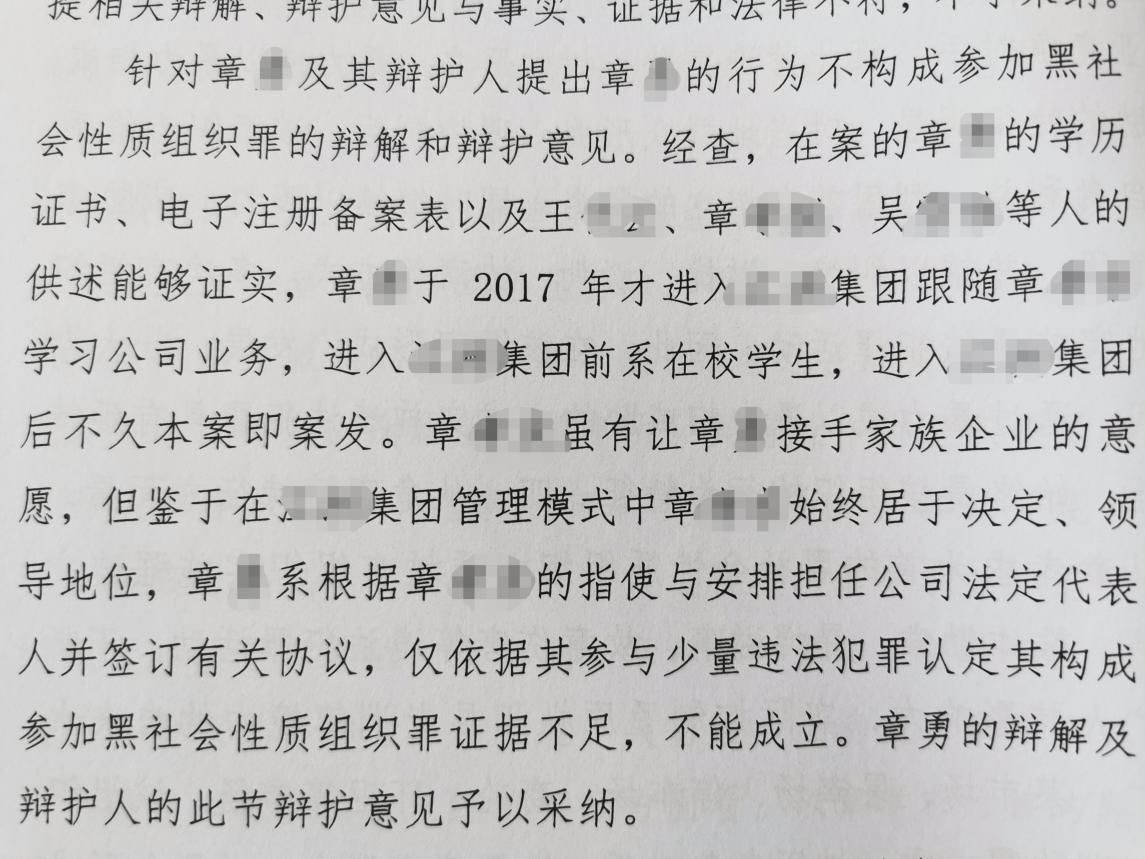 朱会平律师办理的涉黑案件成功脱黑，三罪辩一罪