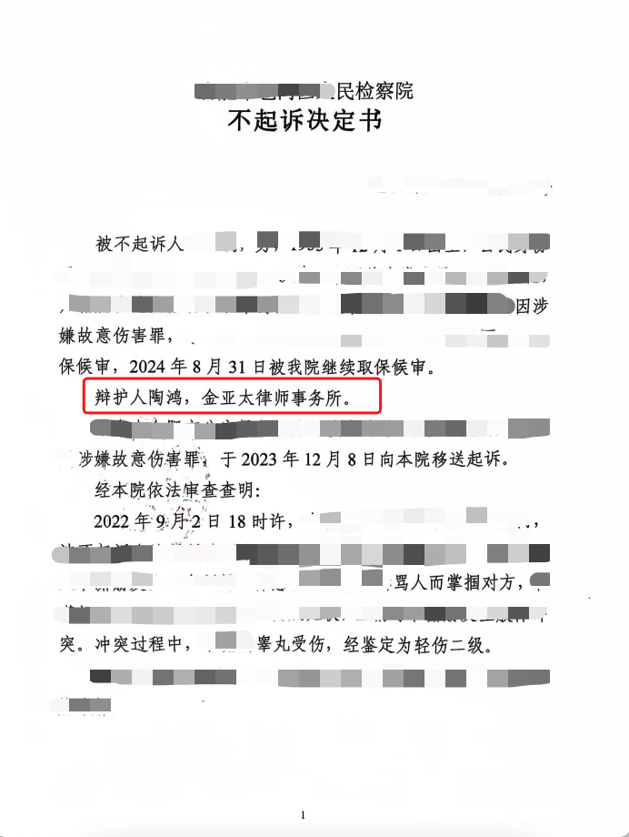 王亚林刑事辩护律师